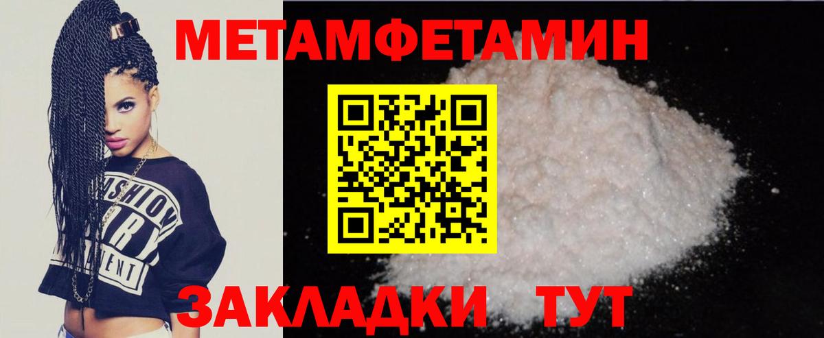 Новочебоксарск  АМФЕТАМИН 97%  Вход с VPN 