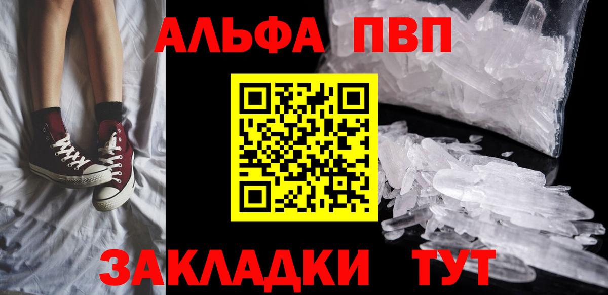 Новочебоксарск  A-PVP  Вход с VPN  Alfa_PVP кристаллы  A PVP мука  Alpha-PVP Соль 