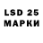 LSD-25 экстази кислота SKYNSSAEV