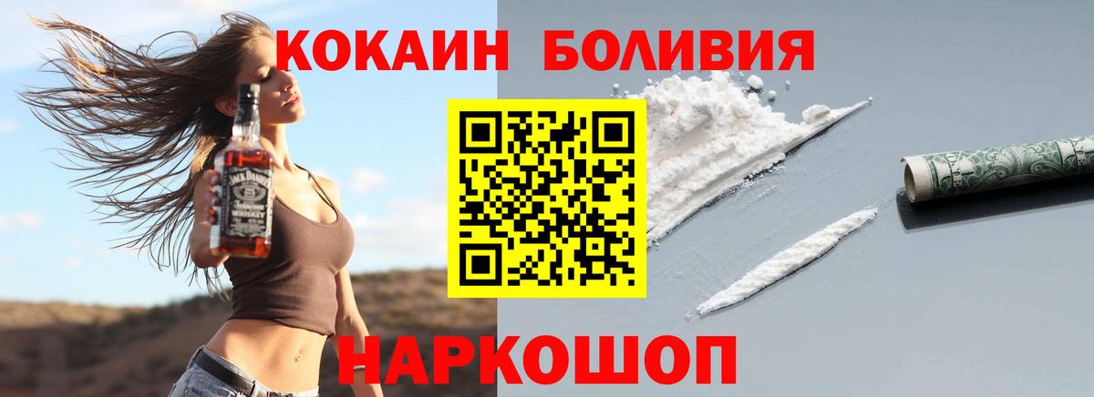 Новочебоксарск  Кокаин 97%  Вход с VPN  КОКАИН Columbia 