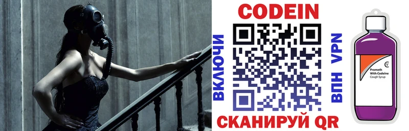 Кодеин напиток Lean (лин) продажа наркотиков Новочебоксарск