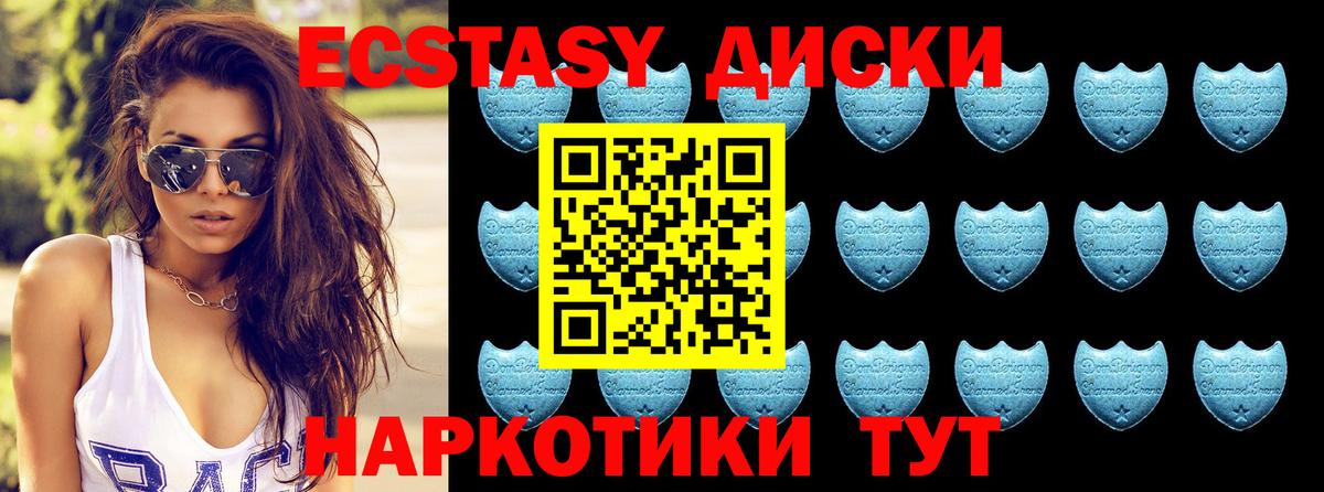 Экстази  ЭКСТАЗИ таблы  Вход с VPN  Новочебоксарск  Экстази Philipp Plein 