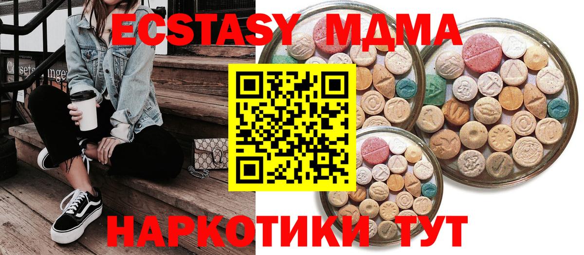 Ecstasy 250 мг Новочебоксарск