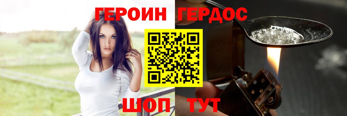 Героин  Вход с VPN  Новочебоксарск  Героин Афган 