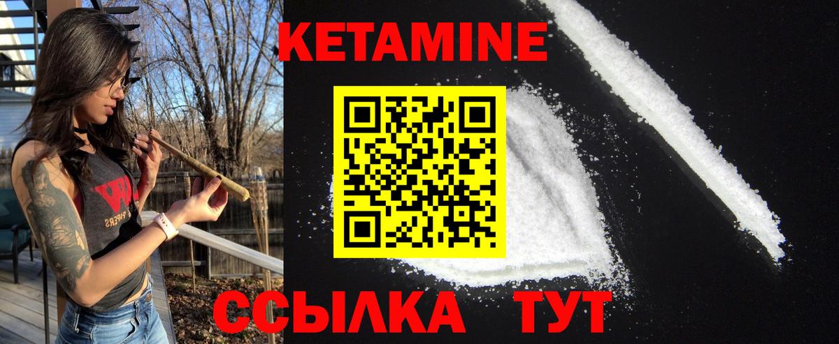 mega ссылки  Вход с VPN  Новочебоксарск  КЕТАМИН VHQ 