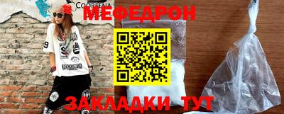 мефедрон мука Ирбит