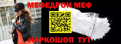 мефедрон мука Ирбит