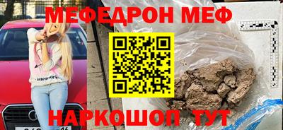 мефедрон мука Ирбит