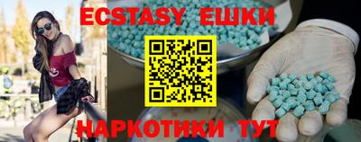 экстази Ипатово