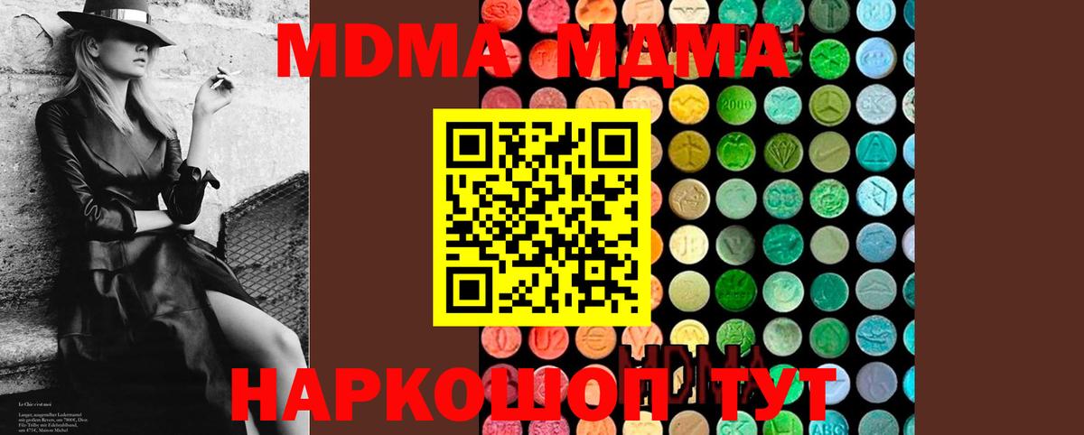 MDMA crystal Новочебоксарск