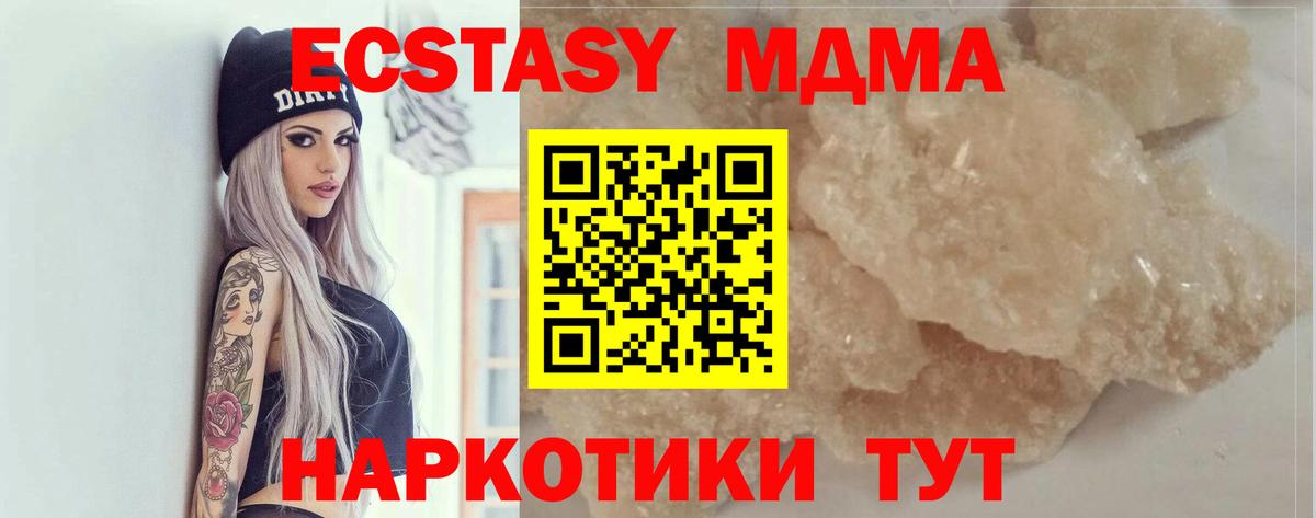 MDMA Molly  MDMA  MDMA crystal  Новочебоксарск  Вход с VPN 