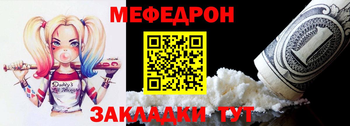 МЯУ-МЯУ  Мефедрон  Новочебоксарск  Вход с VPN  Меф VHQ  Мефедрон мука 