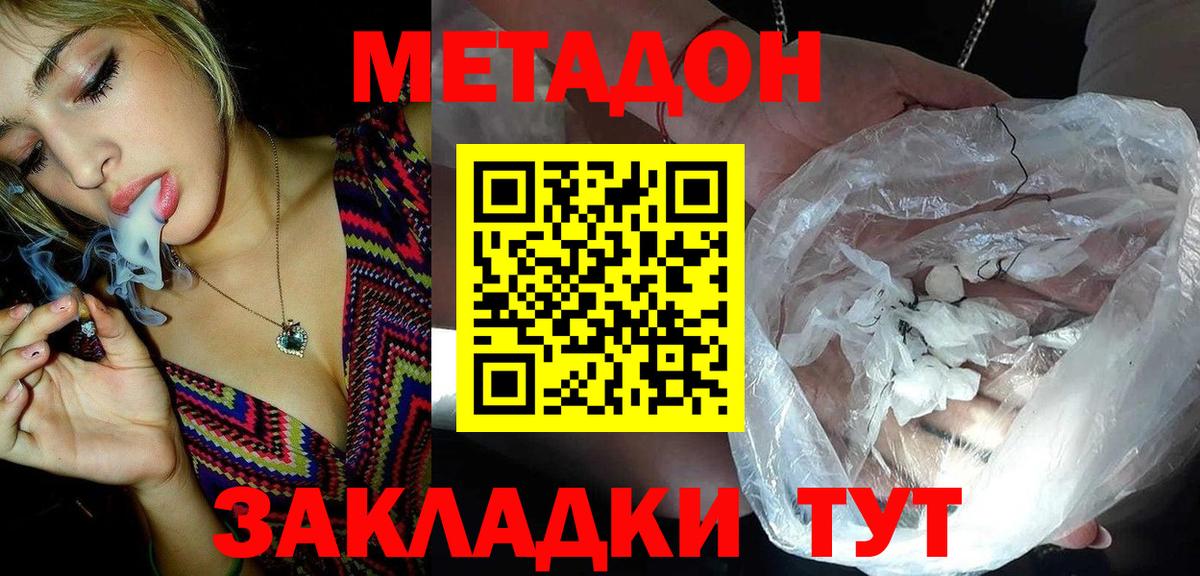 Новочебоксарск  МЕТАДОН VHQ  Вход с VPN 