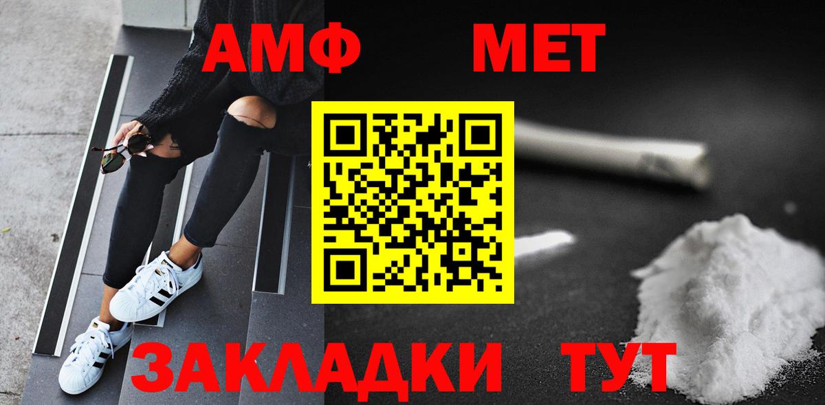 Метамфетамин мет Новочебоксарск