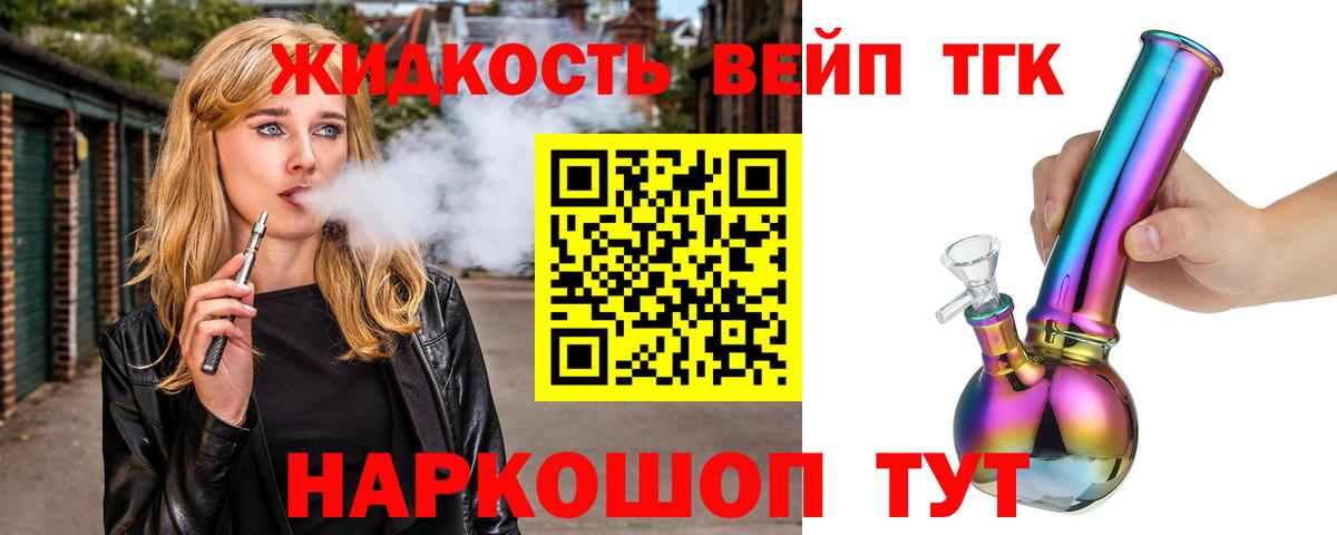 ТГК концентрат Новочебоксарск